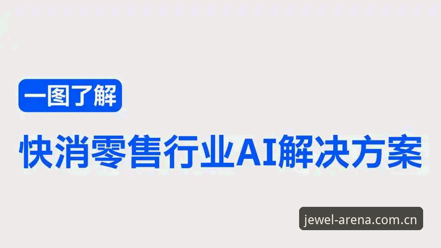 多宝体育手机端下载不了怎么办？从行业趋势看解决方案与优化方向
